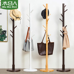 mumaren木马人挂衣架落地卧室衣帽间服包架简易柜子家用置物简约现代