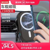 MOOKE 车载无线充电器Magsafe磁吸式快充iPhone12苹果12ProMax手机专用多功能汽车导航夹出风口吸盘固定支架底座15W