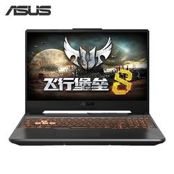 asus华硕飞行堡垒8156英寸游戏本i510300h8gb512gbgtx1650144hz