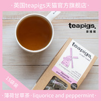 Teapigs teapigs茶猪猪薄荷甘草茶英国进口原叶冷泡茶无咖啡因袋泡茶15袋