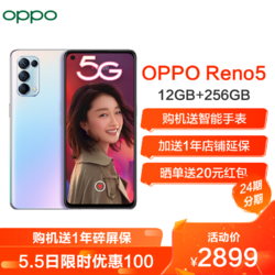 opporeno5星河入梦图片,opporeno6星河入梦图片 opporeno55g星河入梦12gb256gb全网通6400万水光人像四摄65w超级闪充