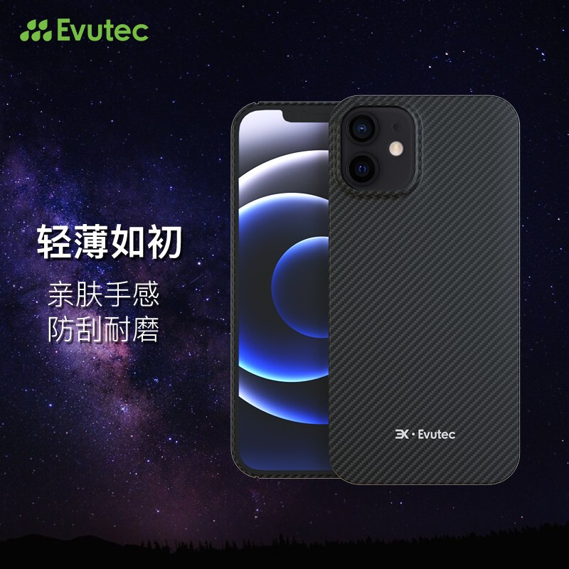 Evutec凯夫拉3V定制款苹果iPhone12/mini/ProMax苹果12手机壳半包轻薄保护套 iPhone12/12Pro商务黑（600D）