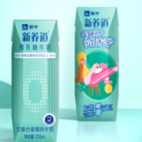 MENGNIU 蒙牛 新养道零乳糖低脂牛奶 250ml*15  适合乳糖不耐