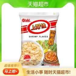 oishi上好佳oishi上好佳凑单鲜虾片40g膨化食品办公室小吃聚会出游