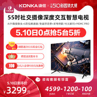 KONKA 康佳 Konka/康佳 55G10S 55英寸4K智慧屏智能網絡投屏液晶電視機全景AI