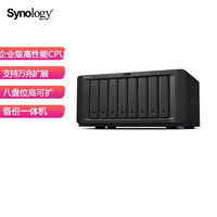 Synology 群暉 DS1821  企業級8盤位NAS 磁盤陣列