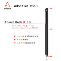 Adonit Jot Dash3 电容笔