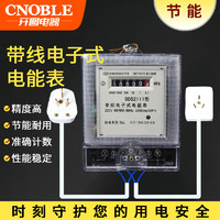 CNLWAN 空调热水器电子带线电表功率测试仪电度表电能计量插座