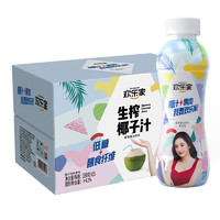 欢乐家 低糖+膳食纤维 生榨椰子汁 果肉椰汁饮料 380ml*15瓶 整箱装