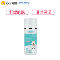 Otbaby otbaby 晶纯倍护舒敏乳 110ml YA41 婴童护肤乳乳木果油 舒缓敏痒 全身可使用