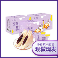 小养 紫米面包网红营养夹心早餐面包小吃休闲零食品500克*3箱
