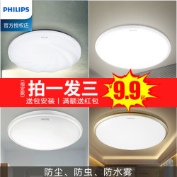 philips 飞利浦 led吸顶灯厕所卫生间厨房阳台卧室圆形面包灯现代简约