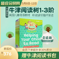 促销活动：京东 凯迪克图书专营店 超值会员周 进口童书