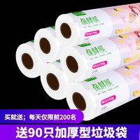 喜多藏 保鲜膜大卷商用点断式撕拉式微波炉冰箱家用经济装食品级pe高品质