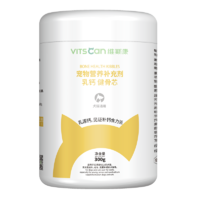 Vitscan 维斯康 维斯康狗狗钙片 胶原乳钙颗粒300g 宠物狗狗猫咪浓缩天然补钙幼犬钙片钙粉