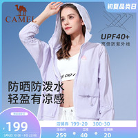 CAMEL 駱駝 駱駝防曬衣女款防紫外線薄款透氣涼感2021夏季新款運動防曬服外套