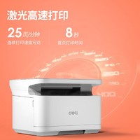 deli 得力 得力(deli)M2000激光打印機三合一體機復印掃描無線wif自動雙面打印機