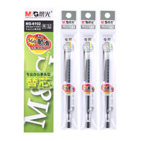 M&G 晨光 MG6102 中性筆筆芯 黑色 0.5mm 20支裝