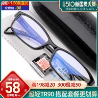 菲尔渡边 7克 轻型tr90男女款板材近视眼镜框架 配成品全框防蓝光套餐053