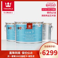 TIKKURILA 芬琳漆 芬琳漆露佳生态内墙漆环保家用室内乳胶漆油漆涂料