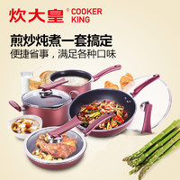 促销活动：炊大皇烹饪锅具旗舰店 