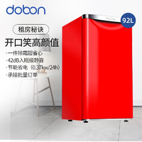 东宝（DOBON） 92升冰箱小型 迷你单门冰箱 冷藏冷冻柜 复古家用宿舍小型 双温电冰箱 中国红
