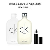 卡尔文克雷恩（Calvin Klein）CK one be男士女士中性淡香水50/100ml清新 CK one15ml+ all10ml组合送分装瓶