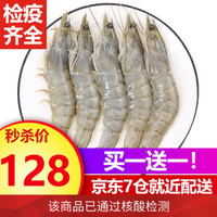 九善食 国产大虾1kg 40-50只 大虾 海鲜水产生鲜虾类 基围虾净重400g*2盒装