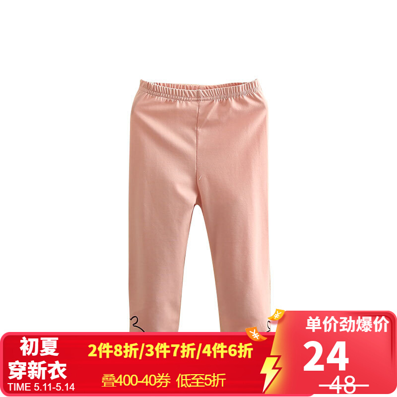 贝壳元素宝宝卡通打底裤 夏装新款女童童装儿童九分裤子kzc295 粉色 90