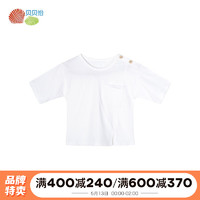 贝贝怡儿童T恤夏季新款宝宝肩开扣短袖休闲上衣 米白 12个月/身高80cm