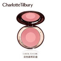 CharlotteTilbury CT腮红双色面颊彩盘修容保湿提亮肤色彩妆女