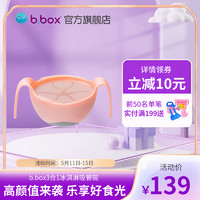 澳洲bbox辅食碗冰淇淋系列 婴儿吸管碗宝宝零食碗 b.box儿童餐具