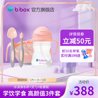 澳洲bbox吸管杯b.box勺子叉子套装 bbox冰淇淋系列bbox旗舰店官网