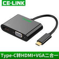 CE-LINK Type-c转HDMI/VGA转换器usb苹果电脑macbook华为mate10p20 p30pro惠普envy13三星S8/s9接电视投影仪头