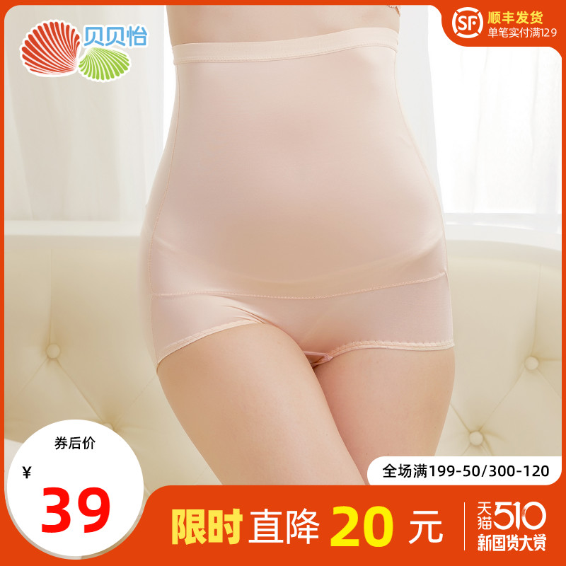 贝贝怡产妇高腰收腹裤女产后束腰束腹裤平腹内裤女士收腰收腹短裤