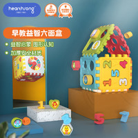 Hearthsong 哈尚  儿童多功能六面盒益智玩具