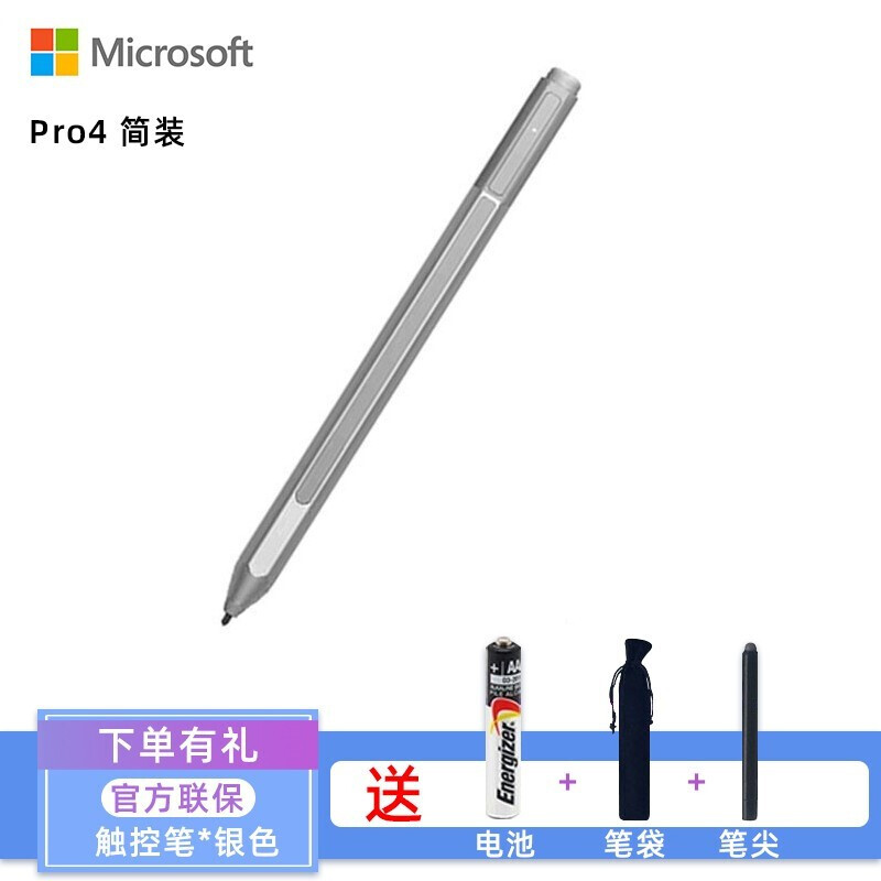 微软Surface pen原装电容笔触控笔Pro7/6/5平板笔记本电脑4096防误触book手写笔 触控笔