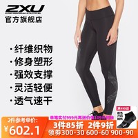 2XU 女士中腰压缩长裤 跑步健身瑜伽综合训练吸湿排汗速干紧身裤