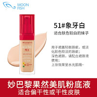 BOURJOIS 妙巴黎 法国Bourjois妙巴黎粉底液30ml