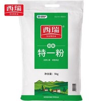 serene 西瑞 精制特一面粉  5kg