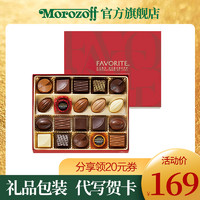 Morozoff  morozoff日本进口高档牛奶巧克力礼盒装母亲节礼物节日婚礼送礼