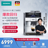 小编精选：西门子EQ.6系列全自动咖啡机TE603801CN