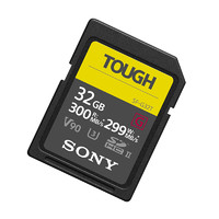 SONY 索尼 SF-G系列 SF-G32T/T1 SD存储卡 32GB（UHS-II、V90、U3）