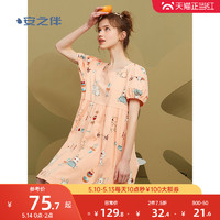 促销活动：天猫 安之伴 家居服品类日 热销大促~