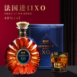 new biilly 纽铂利 法国原酒进口白兰地xo 纽铂利洋酒高度烈酒700ml