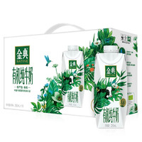 百亿补贴：SATINE 金典 有机纯牛奶梦幻盖250ml*10瓶*2箱 牛奶整箱批发