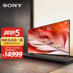 sony索尼xr75x90j75英寸4k超高清hdrxr认知芯片平板液晶游戏电视hdmi