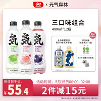促销活动:元气吃货节,9.9元抢气泡水!
