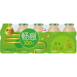 3月伊利畅意原味草莓味100ml40瓶畅意乳酸菌饮料饮品