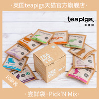 Teapigs teapigs茶猪猪10种口味尝鲜装英国进口茶包袋泡茶独立包装